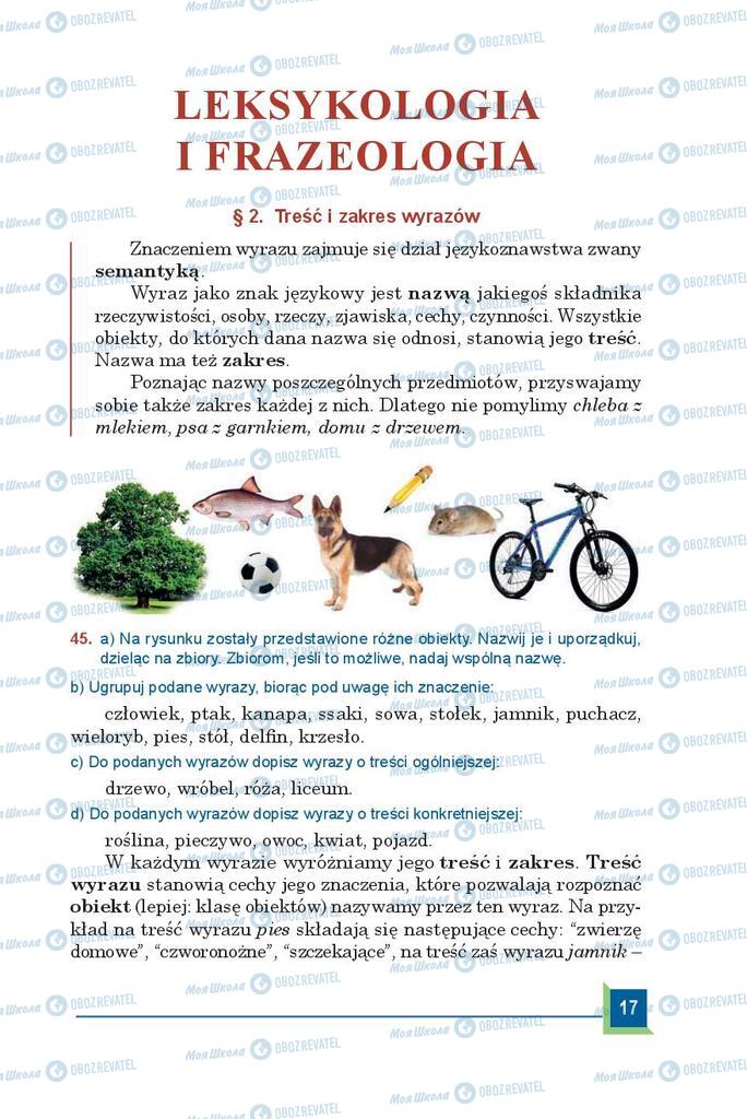 Підручники Польська мова 9 клас сторінка  17