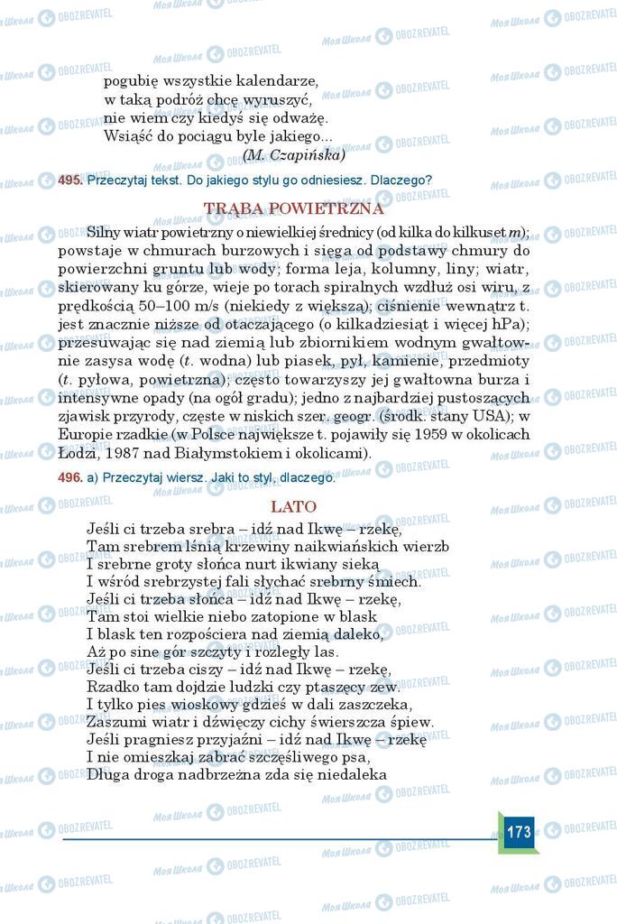 Підручники Польська мова 9 клас сторінка 173