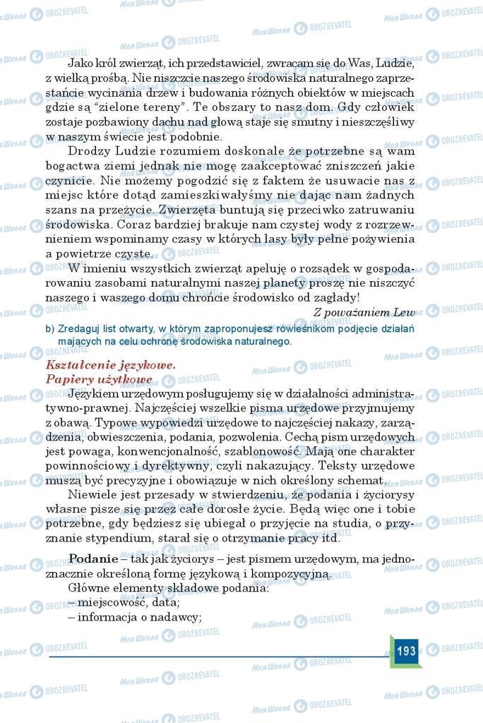 Учебники Польский язык 9 класс страница  193