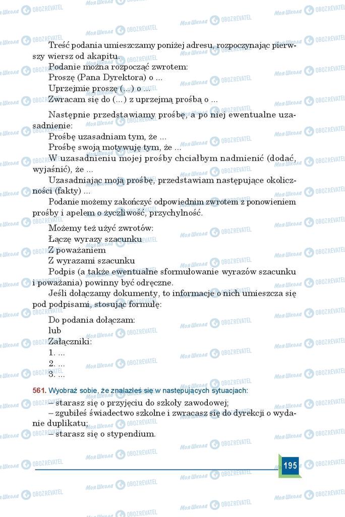 Підручники Польська мова 9 клас сторінка 195