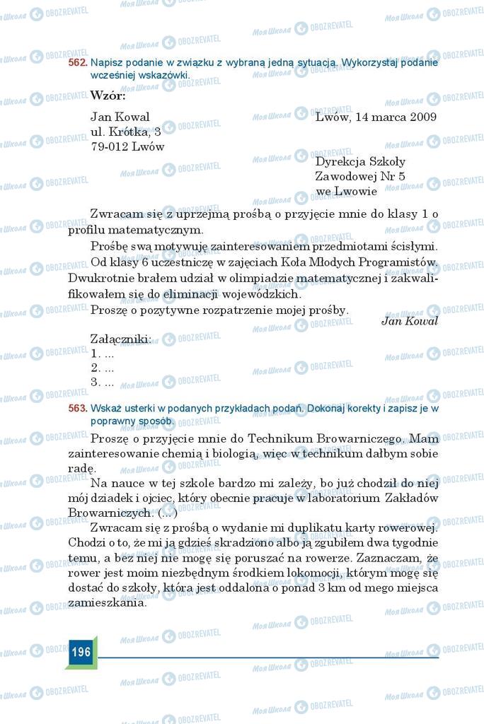 Підручники Польська мова 9 клас сторінка 196