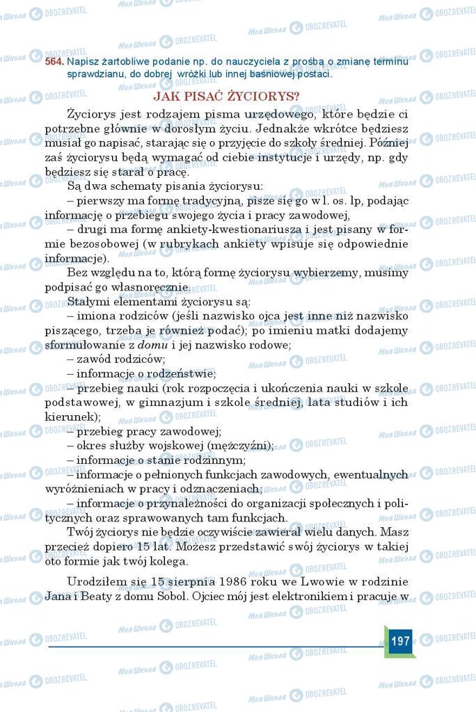Учебники Польский язык 9 класс страница 197