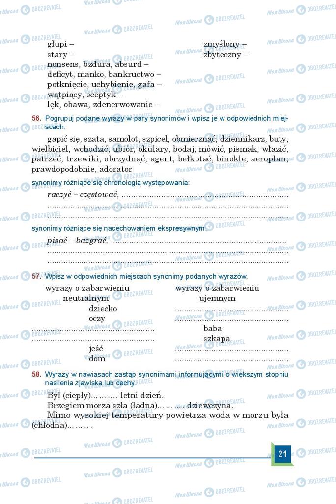 Підручники Польська мова 9 клас сторінка  21