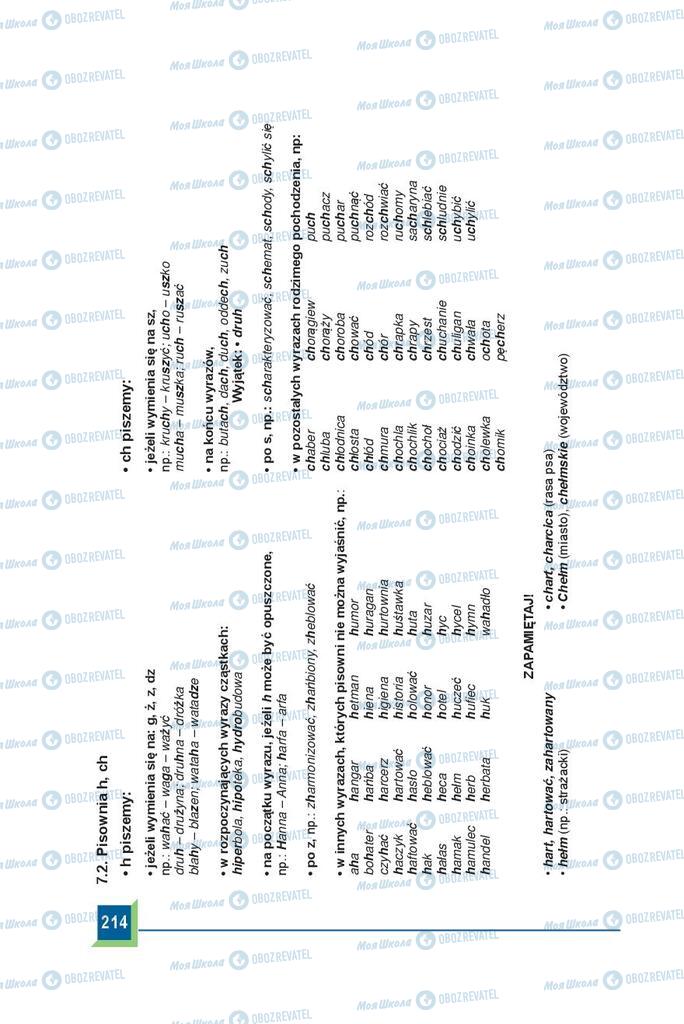 Підручники Польська мова 9 клас сторінка 214