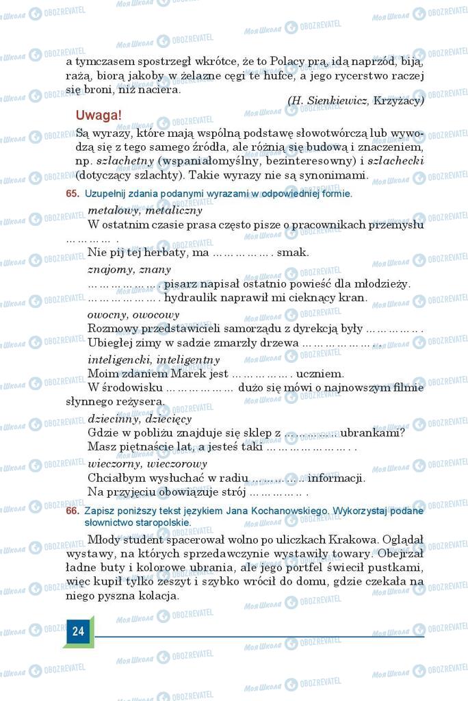 Підручники Польська мова 9 клас сторінка 24