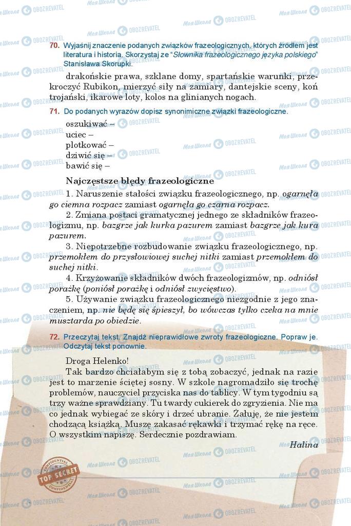 Підручники Польська мова 9 клас сторінка  26