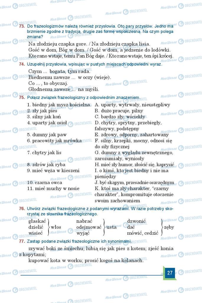 Підручники Польська мова 9 клас сторінка 27