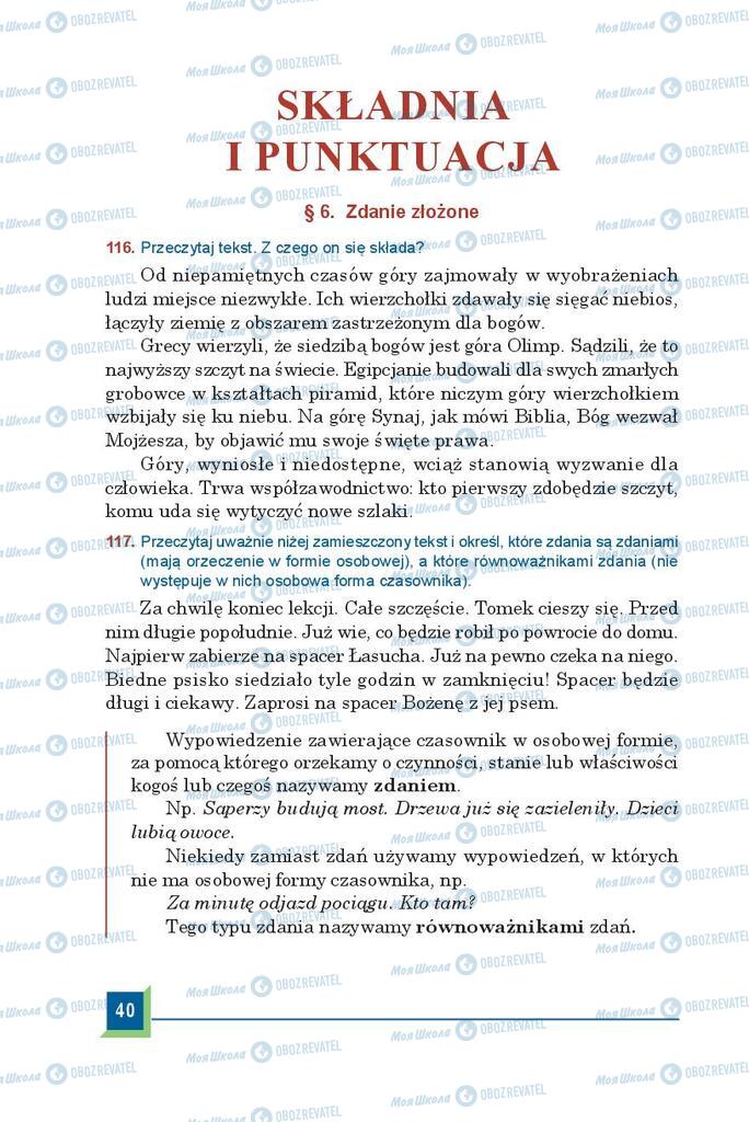 Підручники Польська мова 9 клас сторінка  40