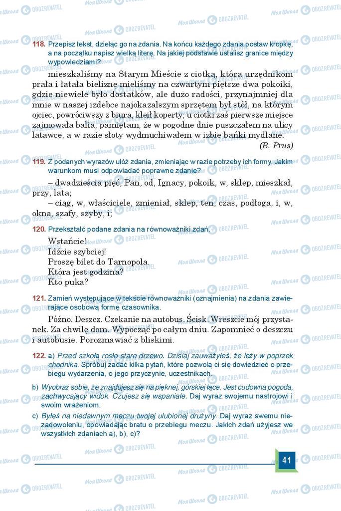 Учебники Польский язык 9 класс страница  41