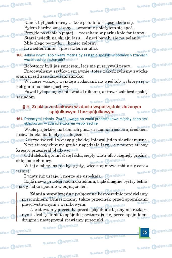Підручники Польська мова 9 клас сторінка  55
