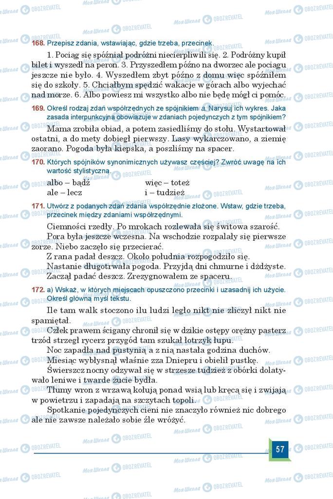 Учебники Польский язык 9 класс страница 57