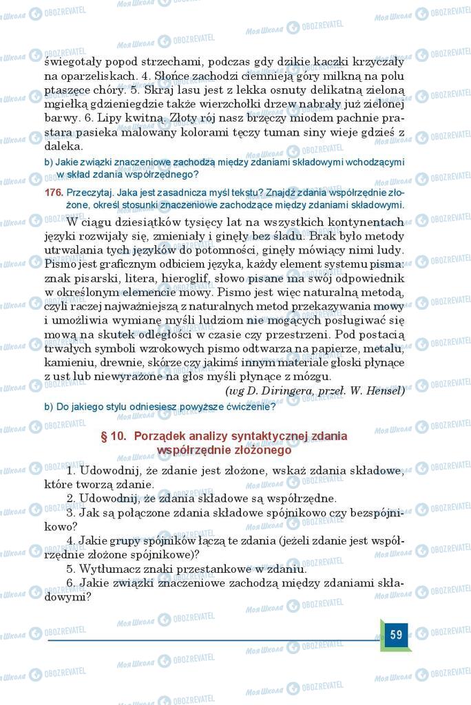 Підручники Польська мова 9 клас сторінка  59