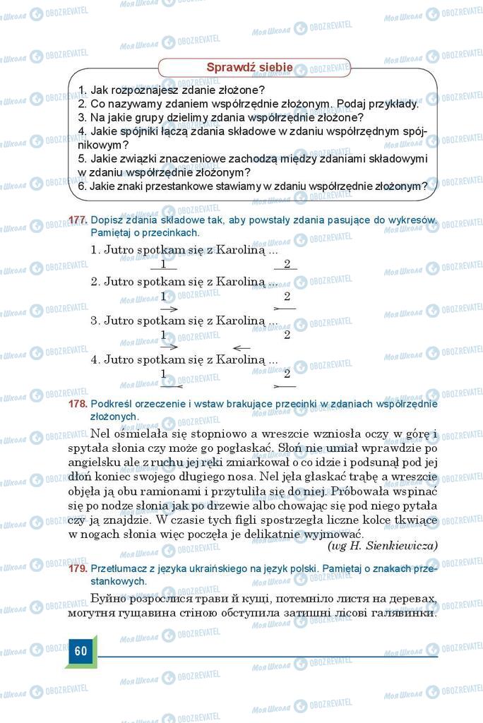 Підручники Польська мова 9 клас сторінка  60
