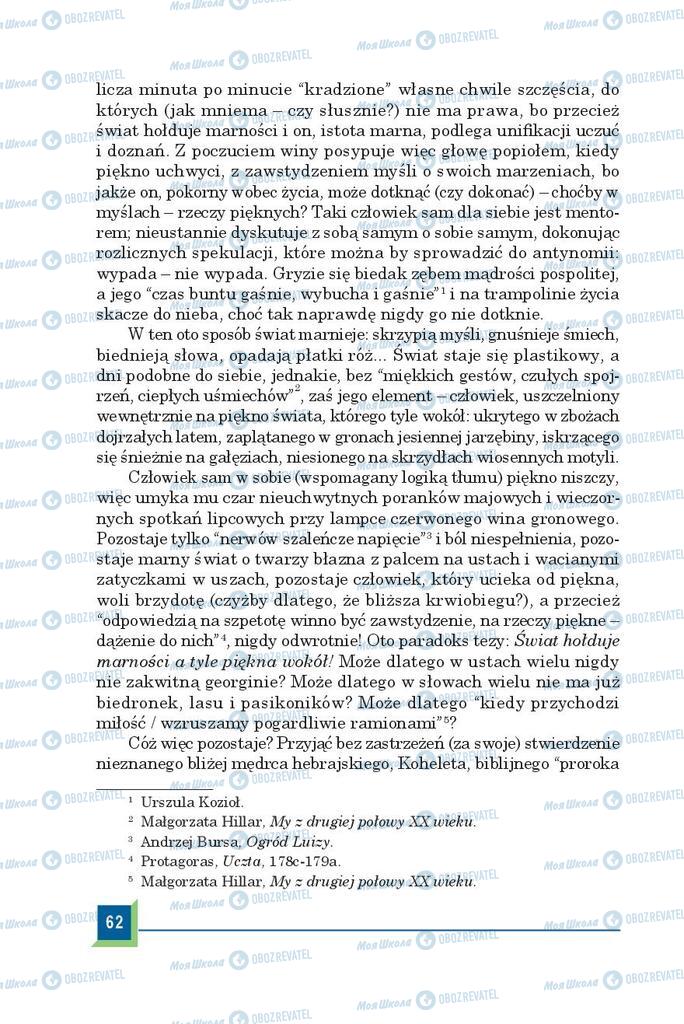 Підручники Польська мова 9 клас сторінка  62