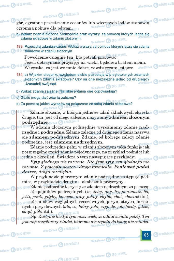 Учебники Польский язык 9 класс страница  65