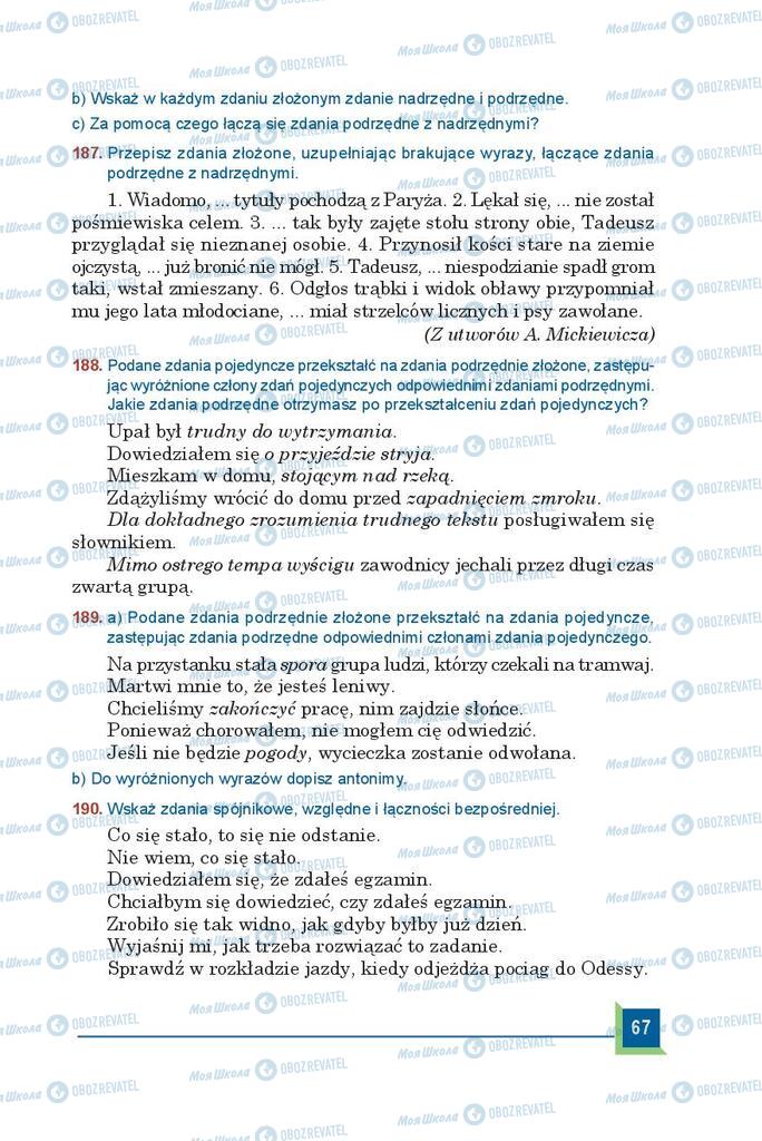 Учебники Польский язык 9 класс страница 67