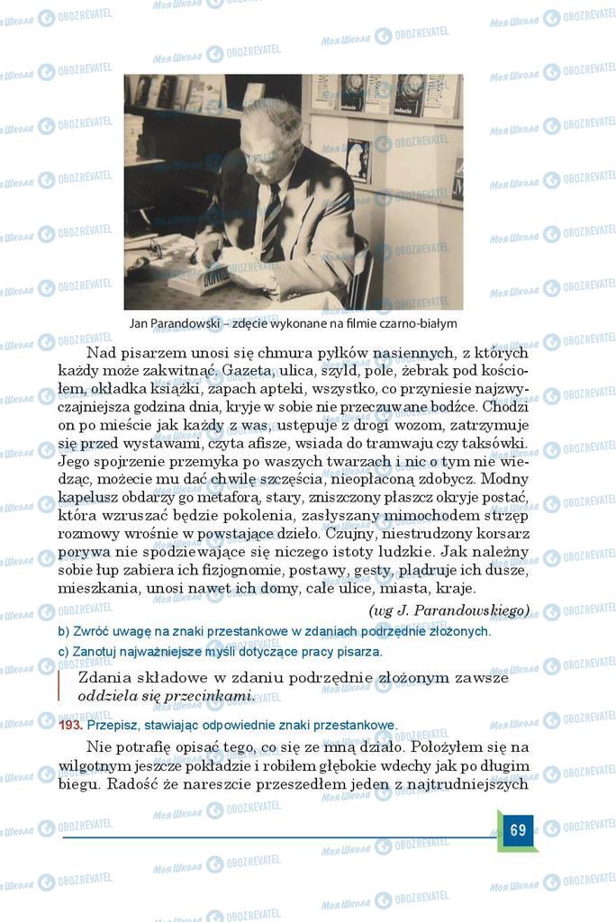 Підручники Польська мова 9 клас сторінка  69