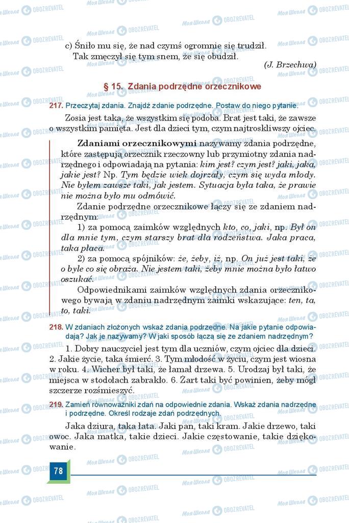 Підручники Польська мова 9 клас сторінка 78
