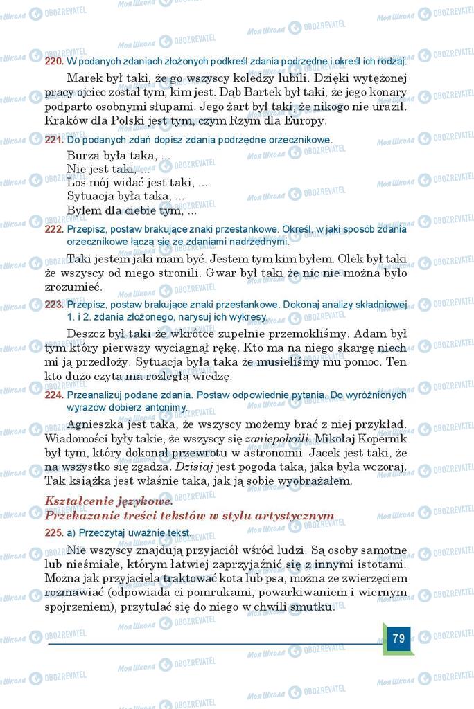 Учебники Польский язык 9 класс страница  79
