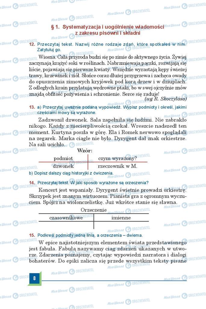 Підручники Польська мова 9 клас сторінка 8