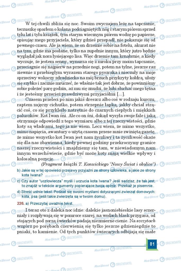 Підручники Польська мова 9 клас сторінка 81