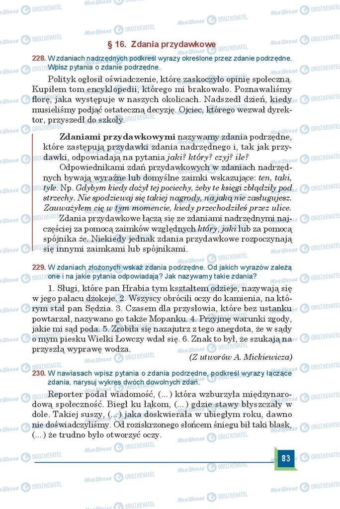 Учебники Польский язык 9 класс страница  83
