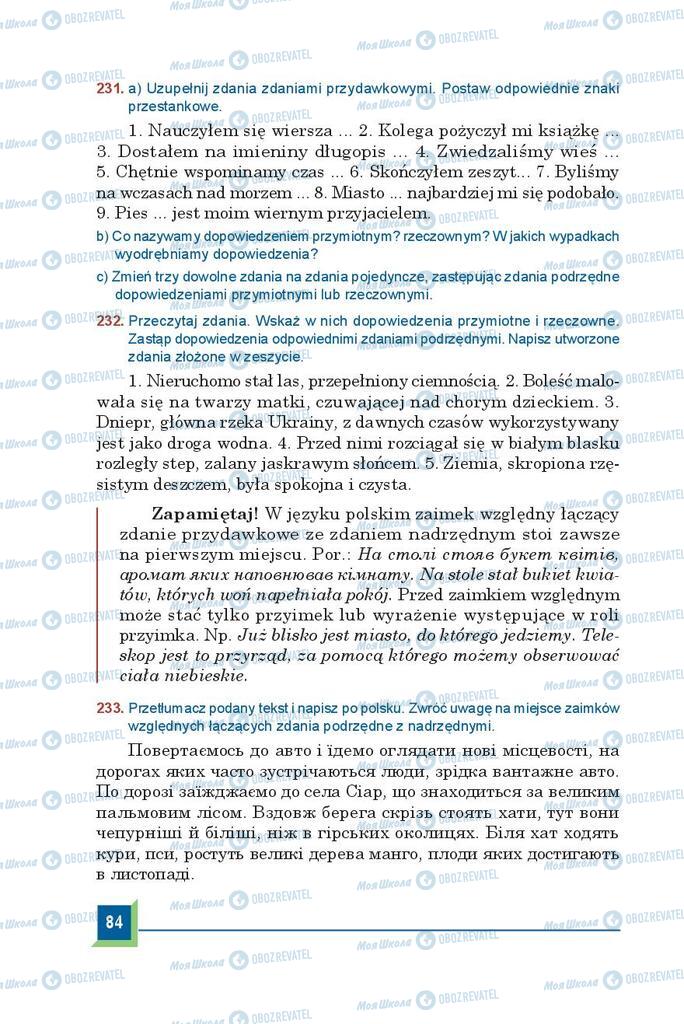 Підручники Польська мова 9 клас сторінка  84