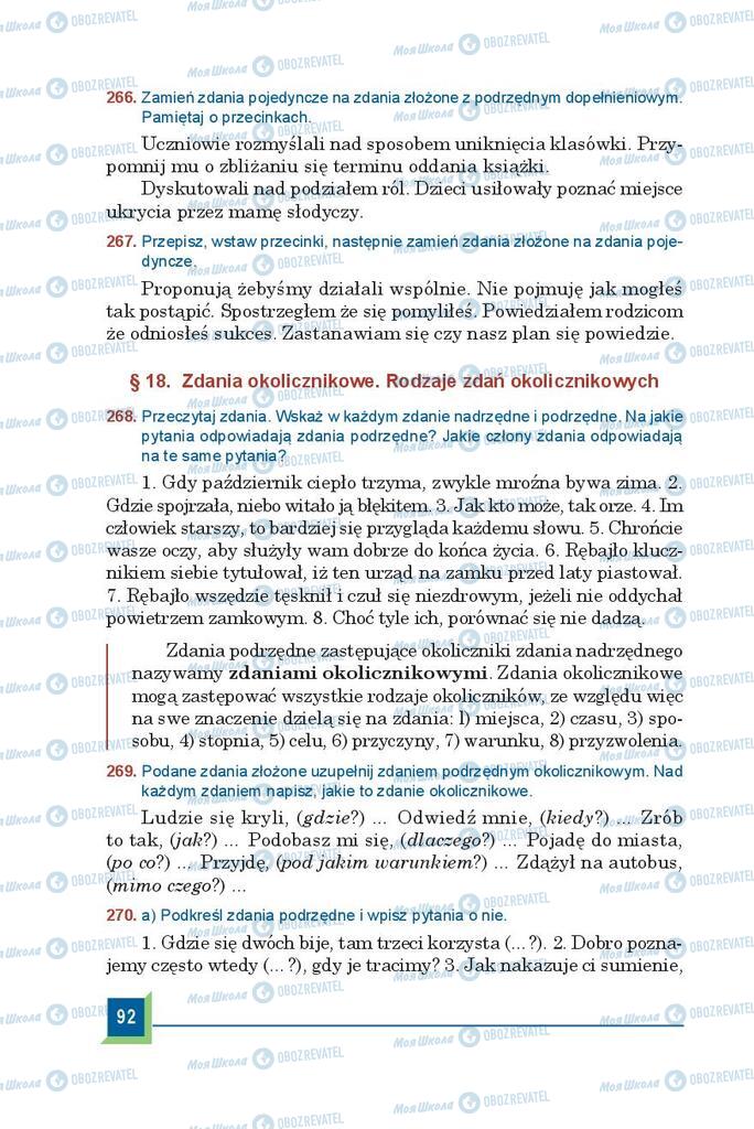 Учебники Польский язык 9 класс страница  92