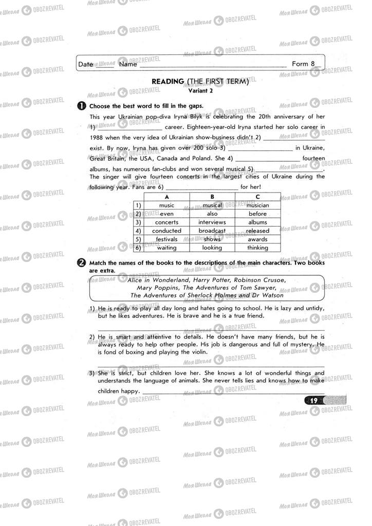 Учебники Английский язык 8 класс страница  19