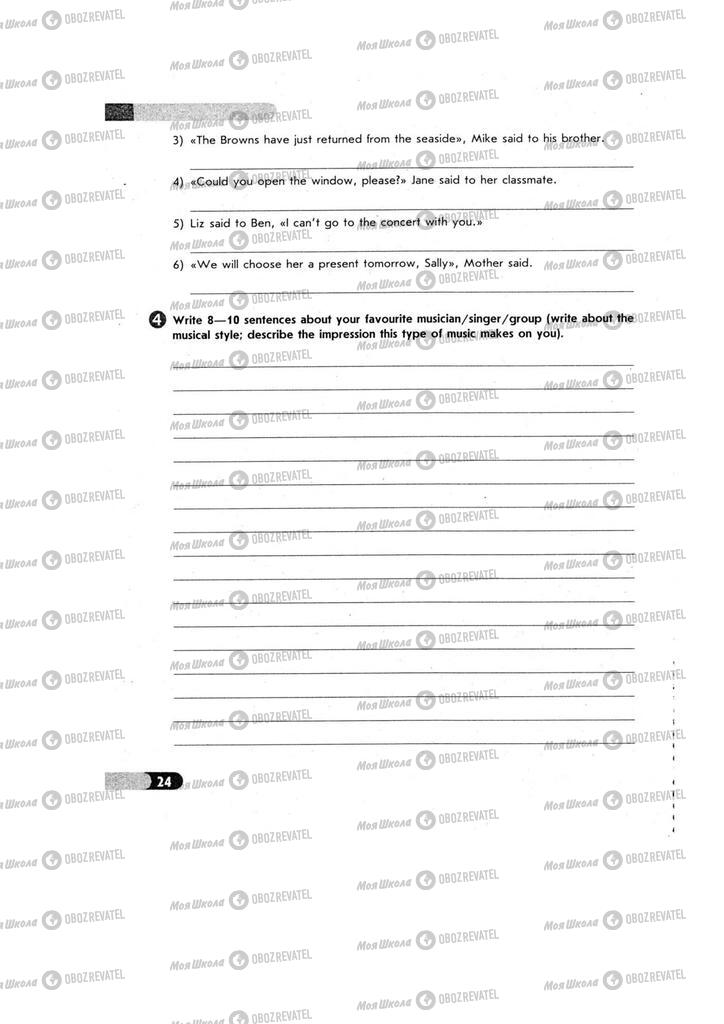 Підручники Англійська мова 8 клас сторінка  24
