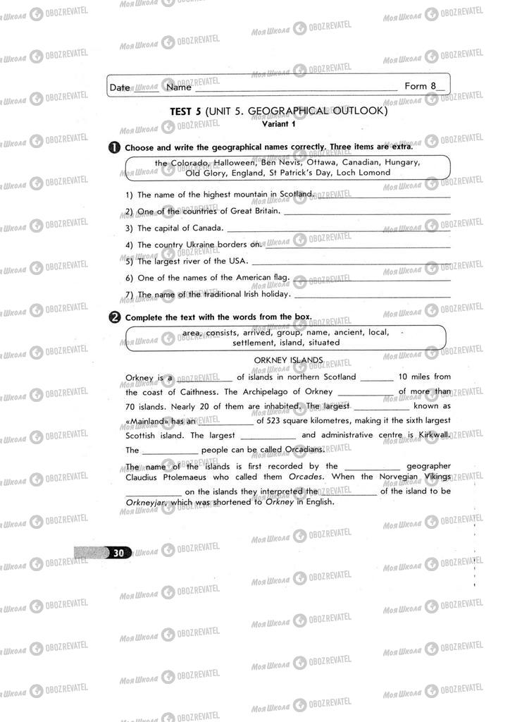 Підручники Англійська мова 8 клас сторінка 30