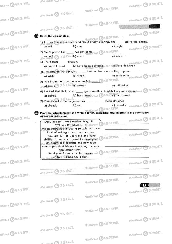 Учебники Английский язык 8 класс страница  35