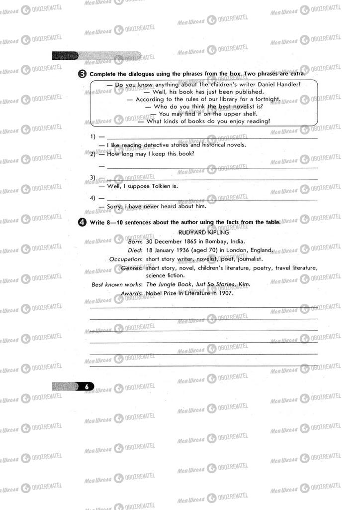 Підручники Англійська мова 8 клас сторінка  6