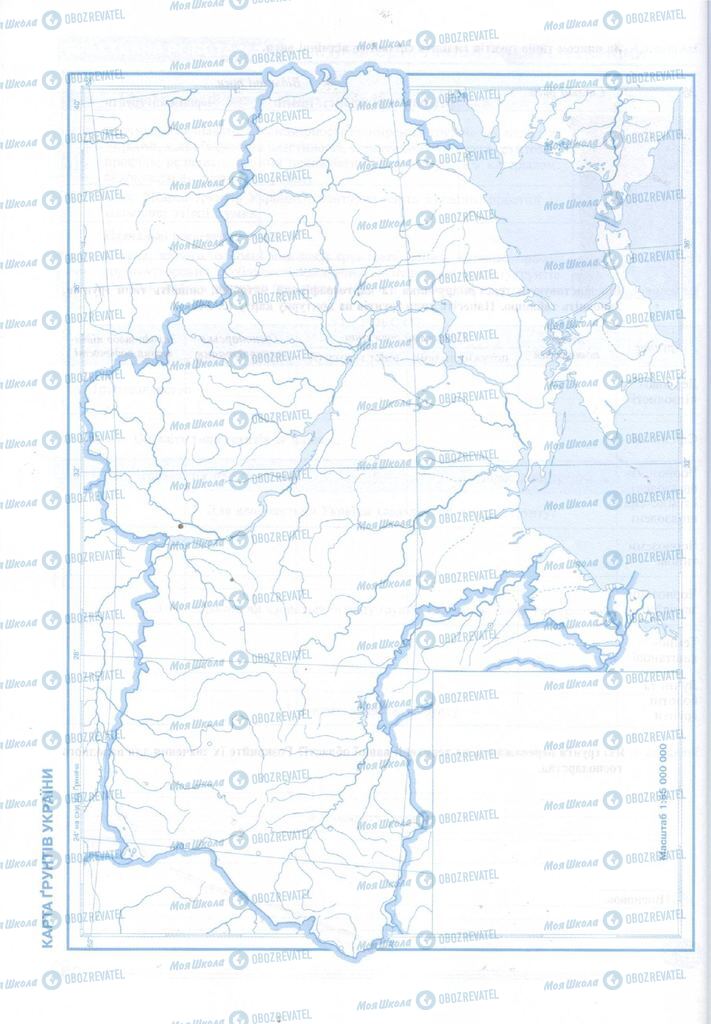 Підручники Географія 8 клас сторінка 34