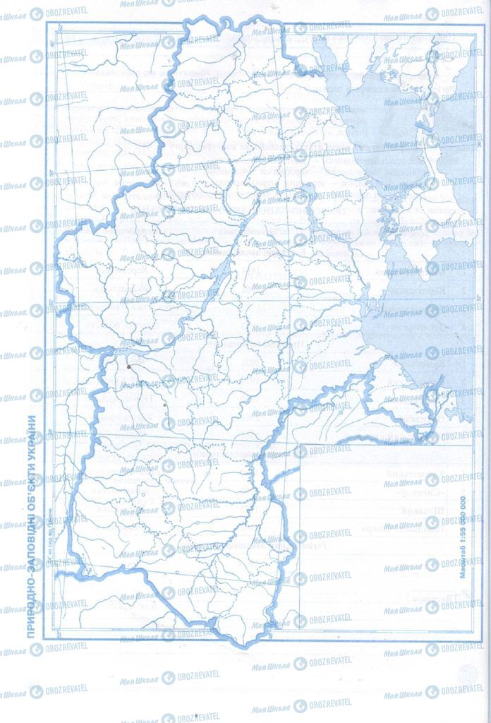 Підручники Географія 8 клас сторінка 46