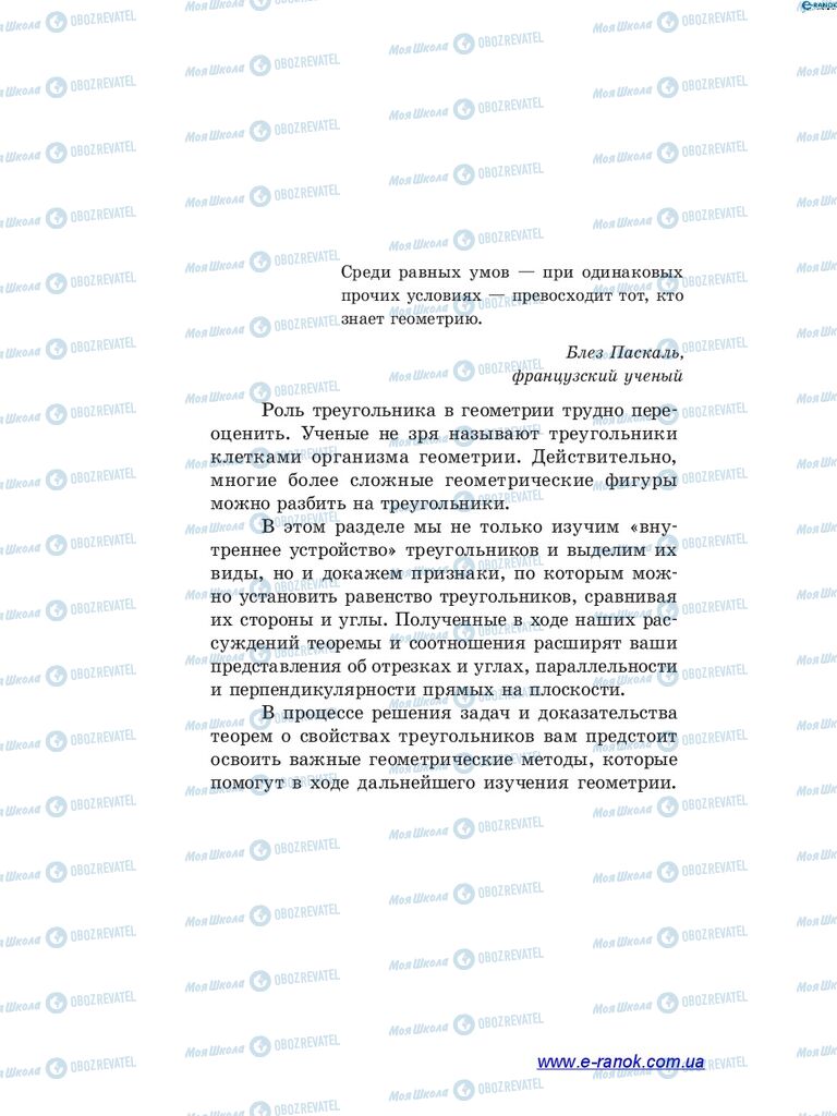 Підручники Алгебра 7 клас сторінка 62