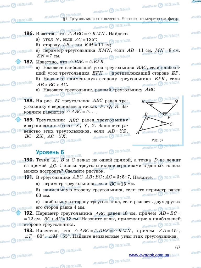 Учебники Алгебра 7 класс страница 67