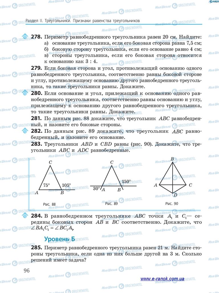 Учебники Алгебра 7 класс страница 96