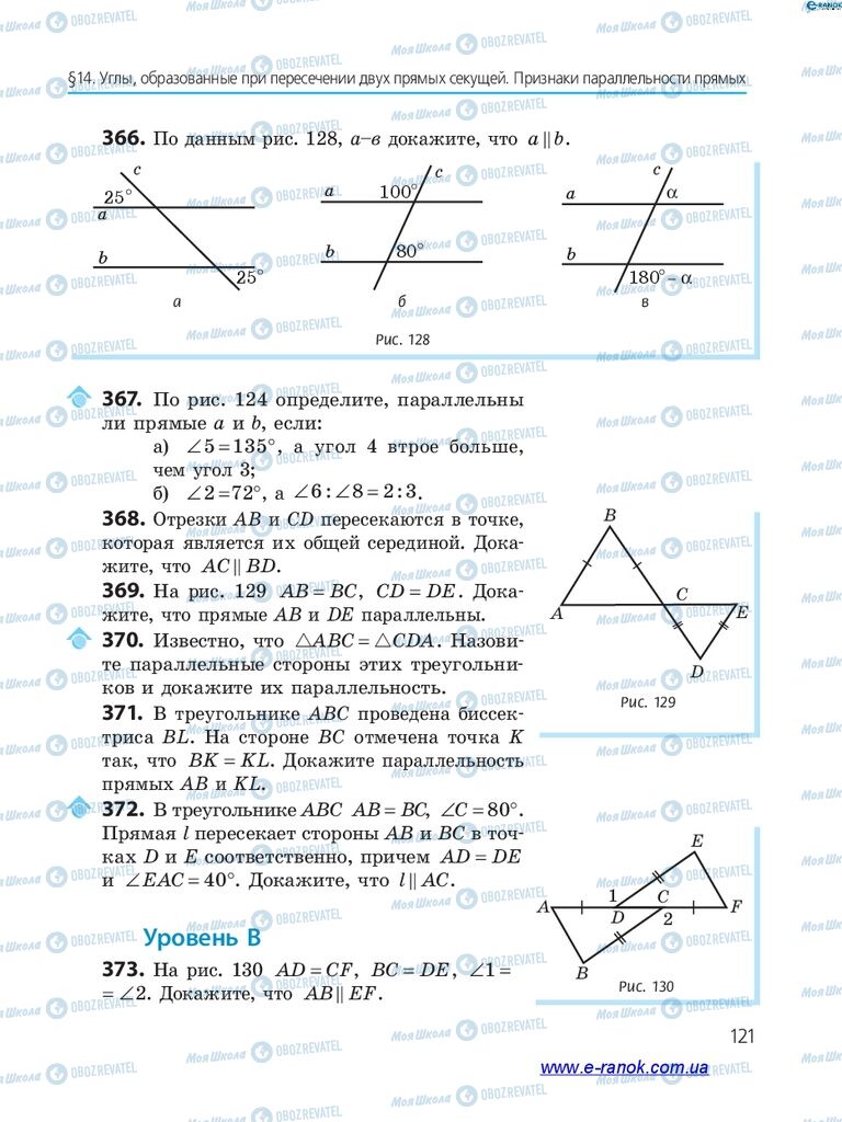 Учебники Алгебра 7 класс страница  121
