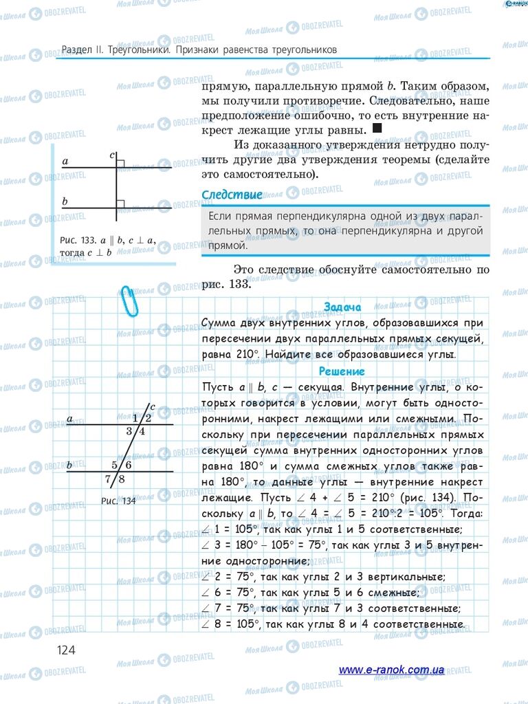 Підручники Алгебра 7 клас сторінка 124