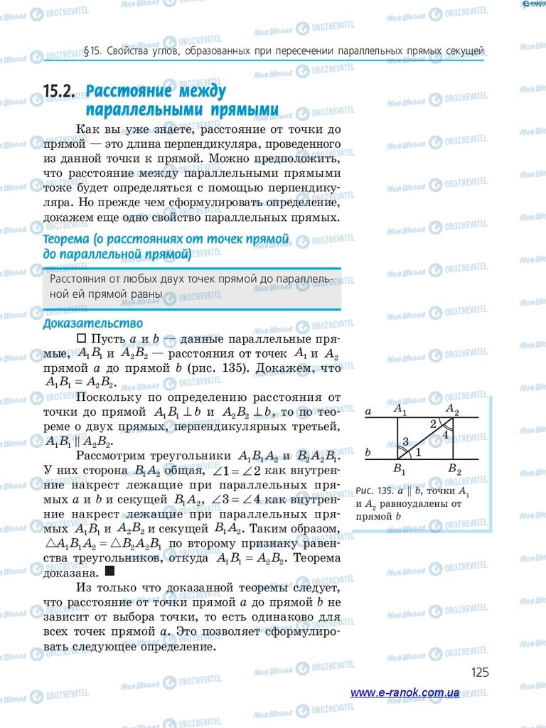 Учебники Алгебра 7 класс страница 125