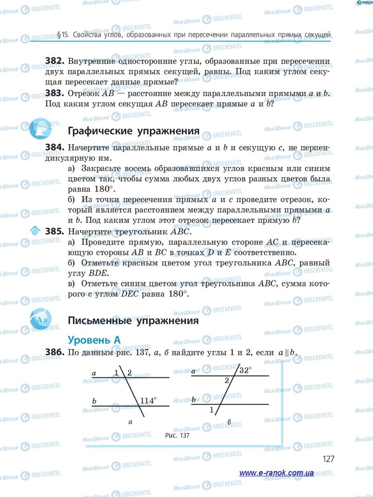 Підручники Алгебра 7 клас сторінка 127