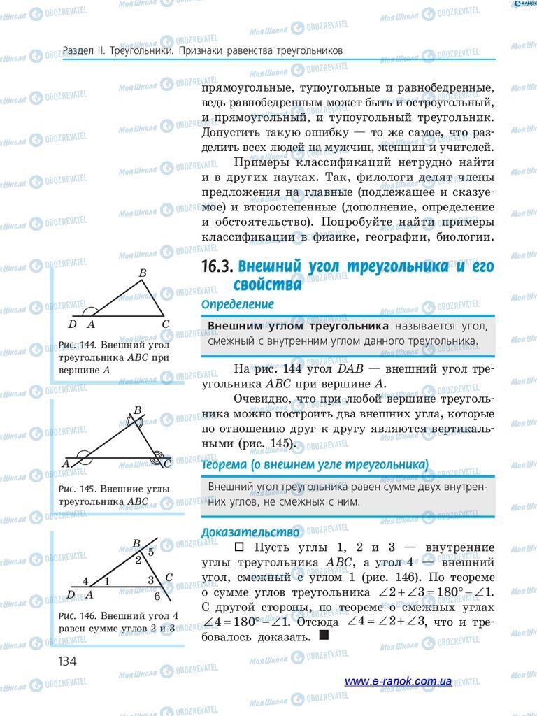 Підручники Алгебра 7 клас сторінка 134