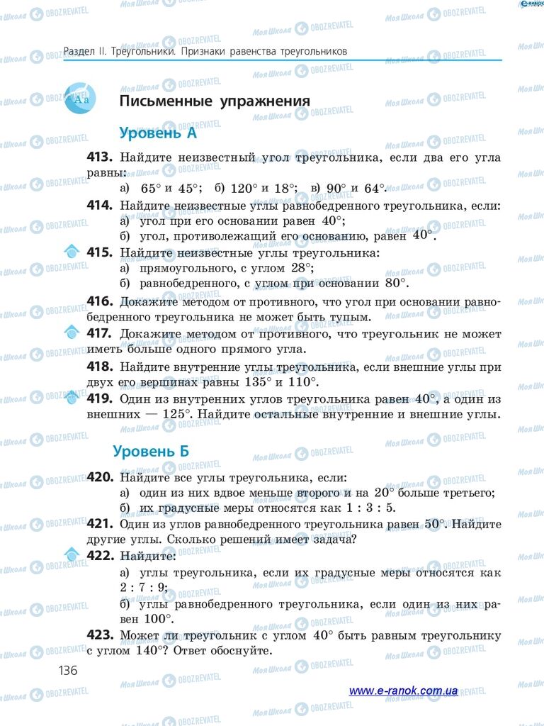 Підручники Алгебра 7 клас сторінка 136