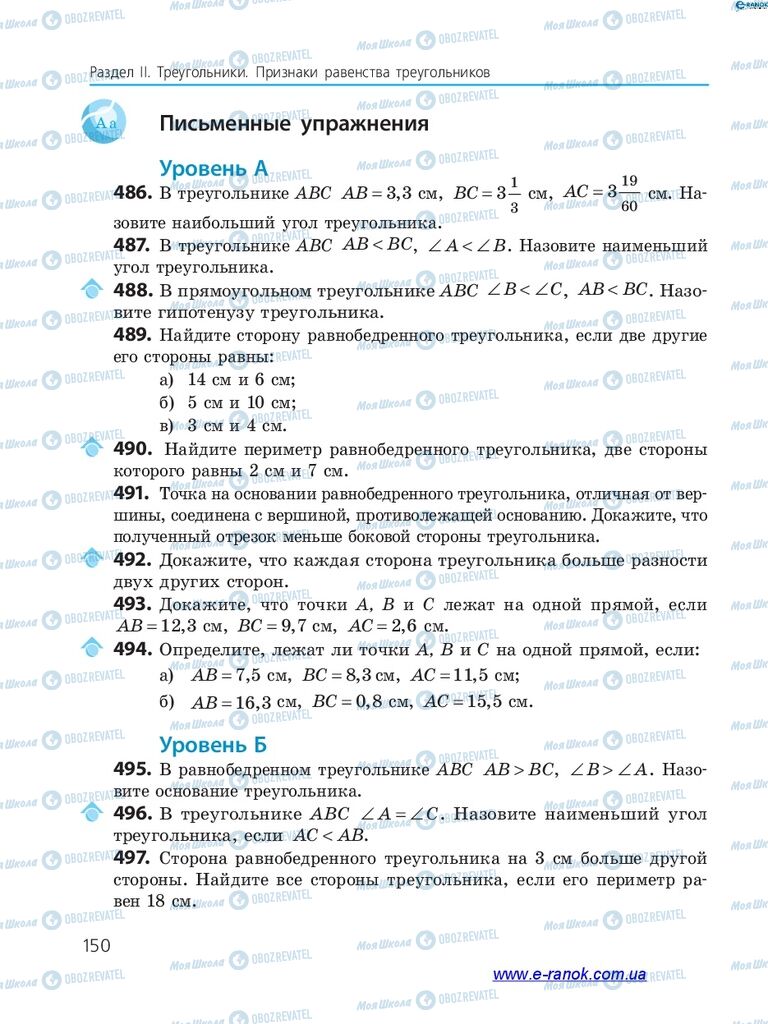 Підручники Алгебра 7 клас сторінка 150