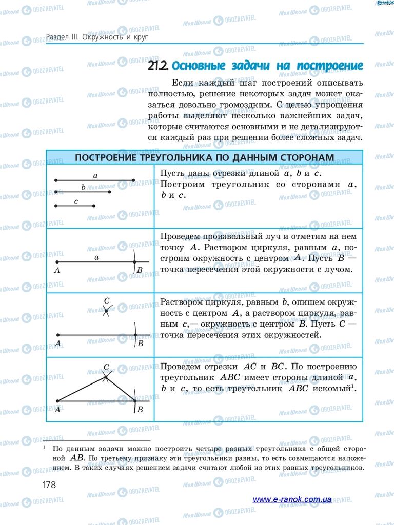 Підручники Алгебра 7 клас сторінка 178