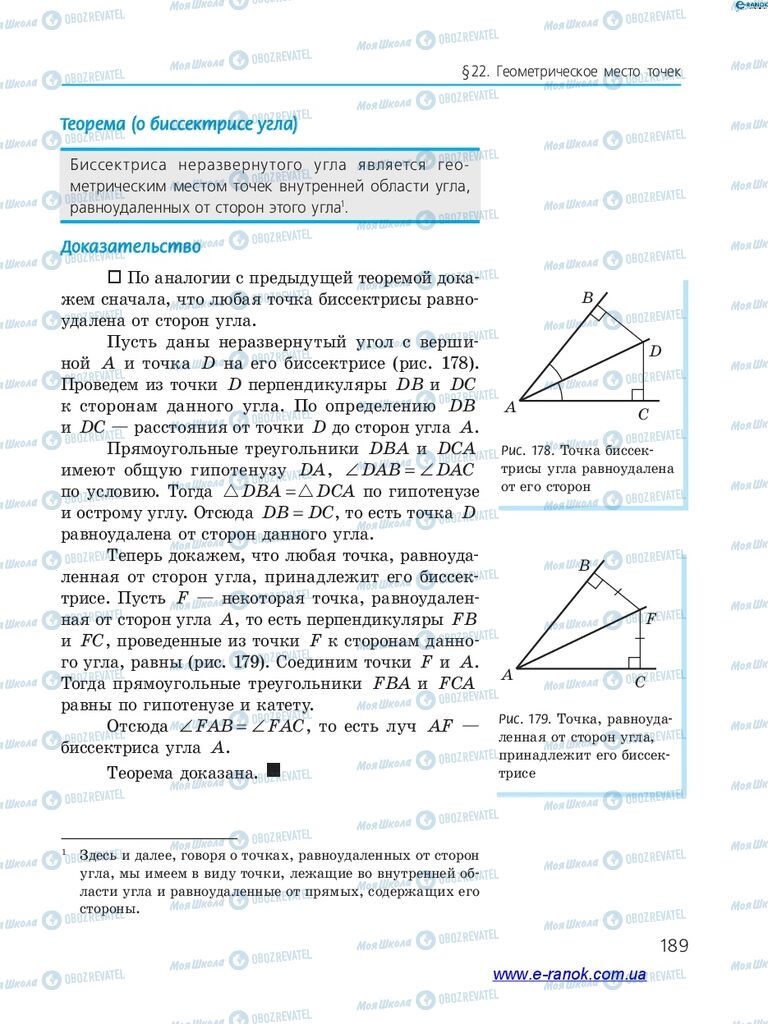 Учебники Алгебра 7 класс страница 189