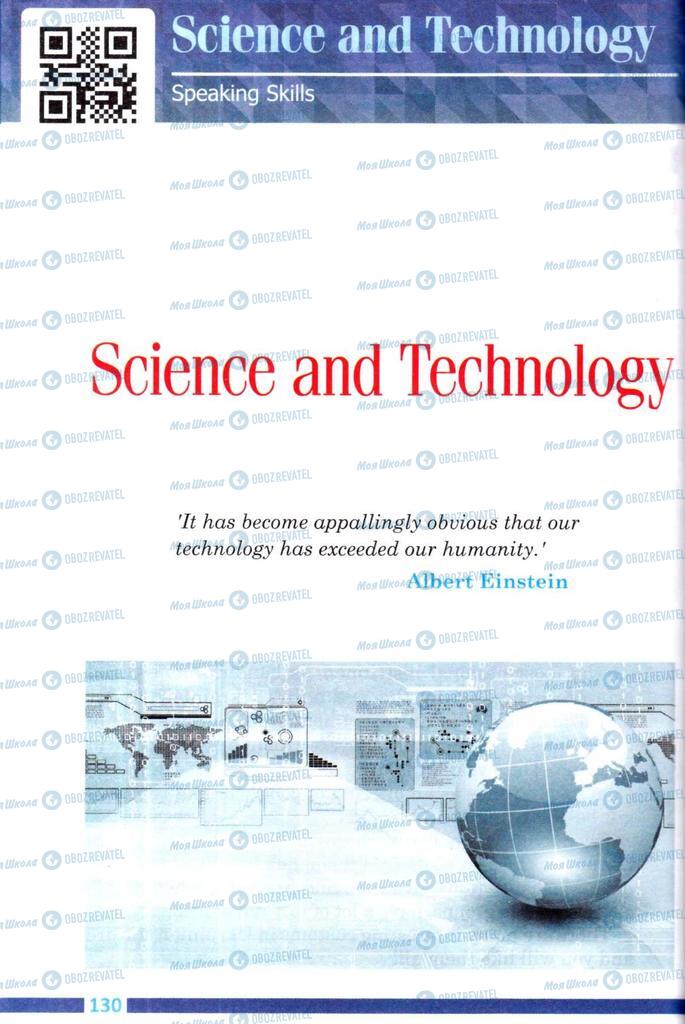 Підручники Англійська мова 8 клас сторінка 130