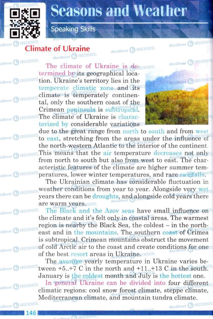 Підручники Англійська мова 8 клас сторінка 146