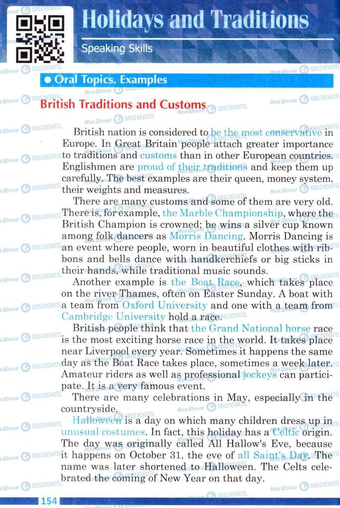 Учебники Английский язык 8 класс страница 154